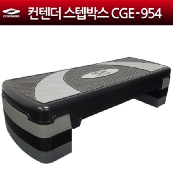 컨텐더 스텝박스 CGE-954 Aerobic Fitness Stepper 계단운동 / 에어로빅, 휘트니스, 헬스 [와이드발판]